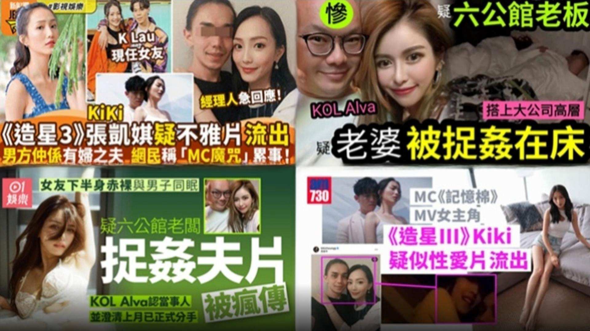 【网曝大瓜】三部明星出轨被抓奸在床张梓琪疑似不雅性爱流出