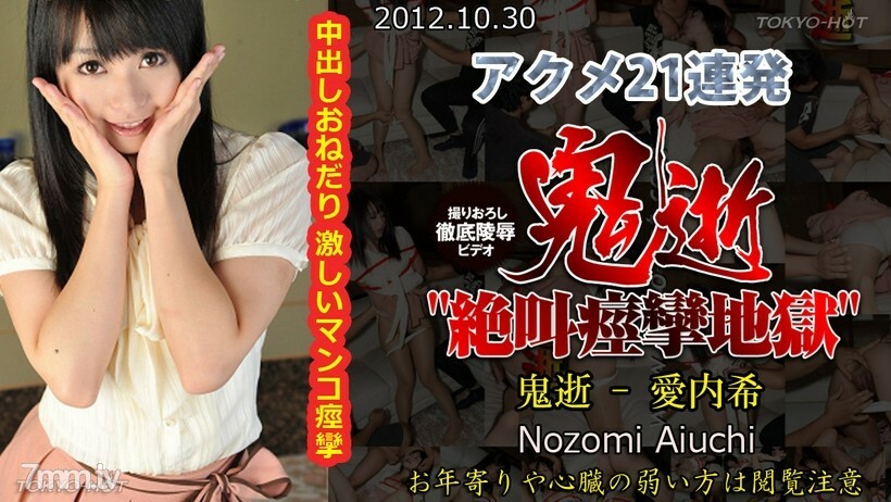 N0793 恶魔之死-爱内希