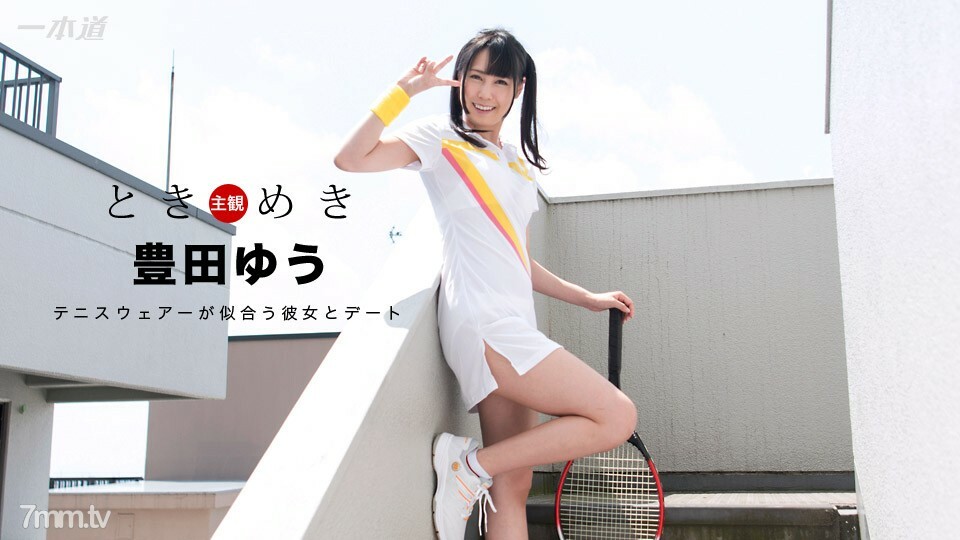 100717_589 Tokimeki ～ 笑容清爽的网球少女～