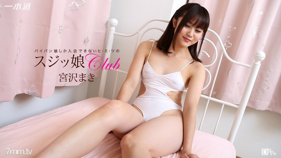080217_560 Sujikko Club 宫泽真希
