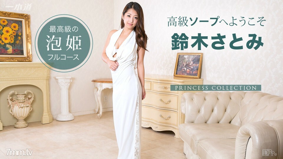 122714_948 欢迎来到 Himekore Luxury Soap Satomi Suzuki