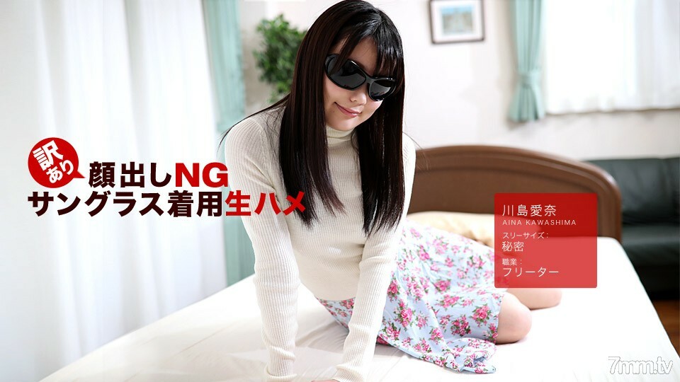 042418_675 在翻译NG！ Raw Saddle 戴著墨镜！川岛爱奈
