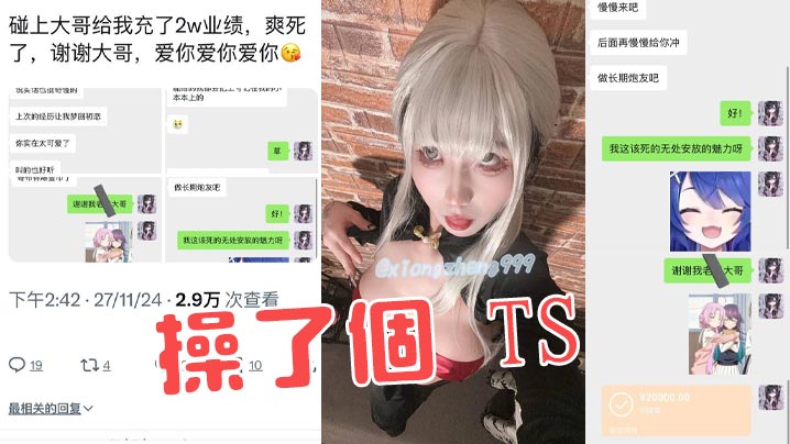 操了个 TS