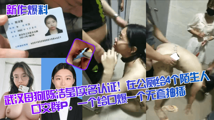 武汉骚母狗