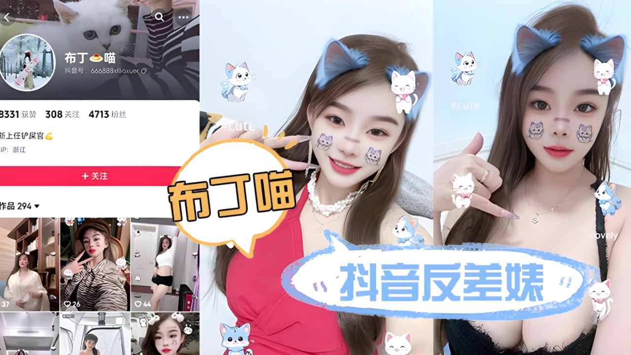 抖音反差婊【布丁喵】深圳兼职外V被流出授课视频，据说教室在福田车公庙，价位一炮600，包夜2000但是限制3炮，这身材真是顶呱呱，600不亏！