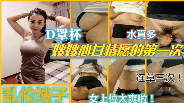 【极品乱伦】站外乱伦大神虐操喷水嫂子新作-和嫂子性爱,心甘情愿的第一次 淫水四溅喷泉