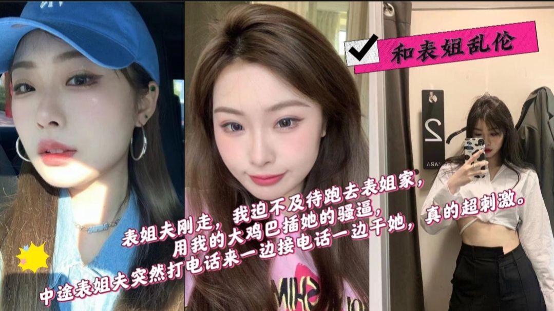 为了满足表姐的需求,我刚下班还没来得及吃饭,表姐就要先跟我来一炮。