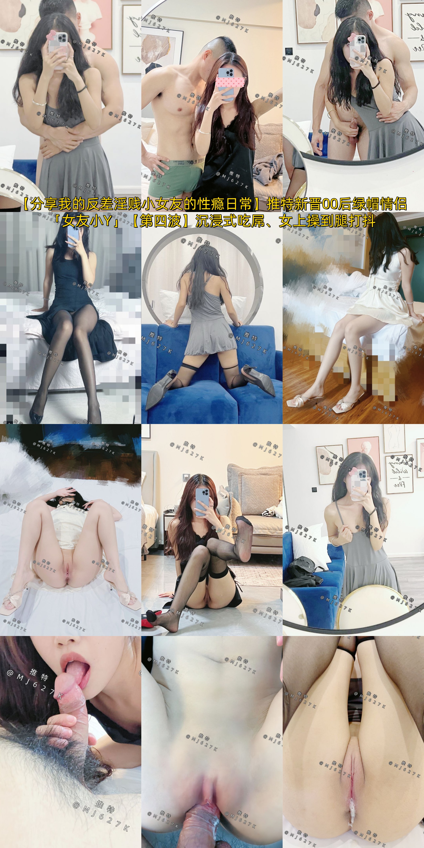 推特新晋00后绿帽情侣「女友小Y」红底高跟制服黑色短裙OL女友约啪单男激情四射