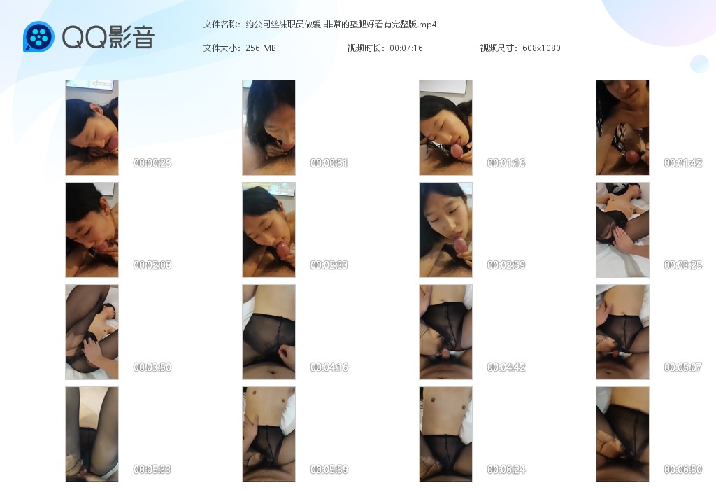 约公司丝袜职员做爱❤️非常的骚腿好看有完整版！