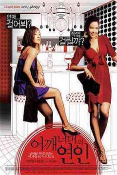 外面的恋人_韩国_伦理片_NUT三级